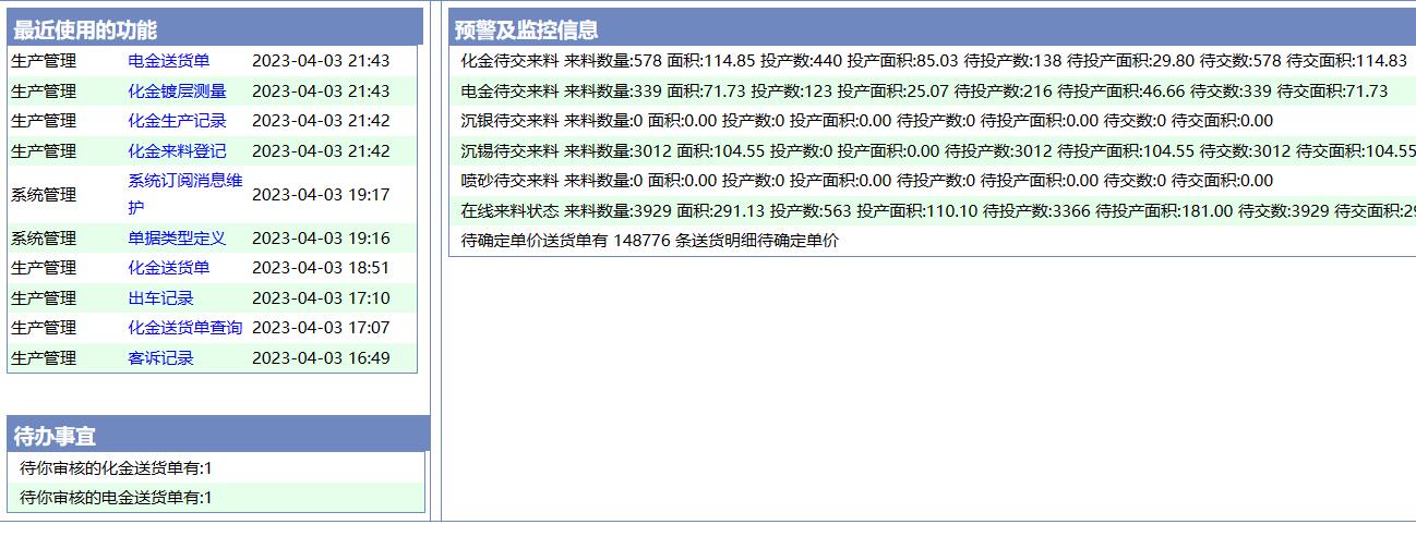 系统导航页
