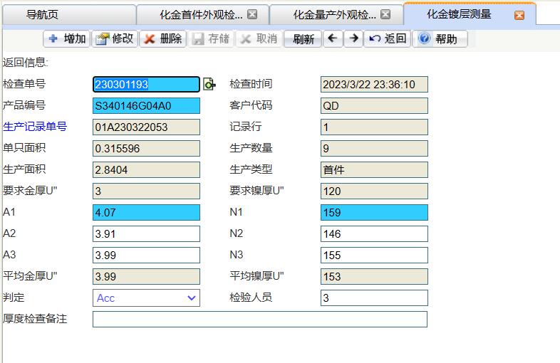 镀层测量